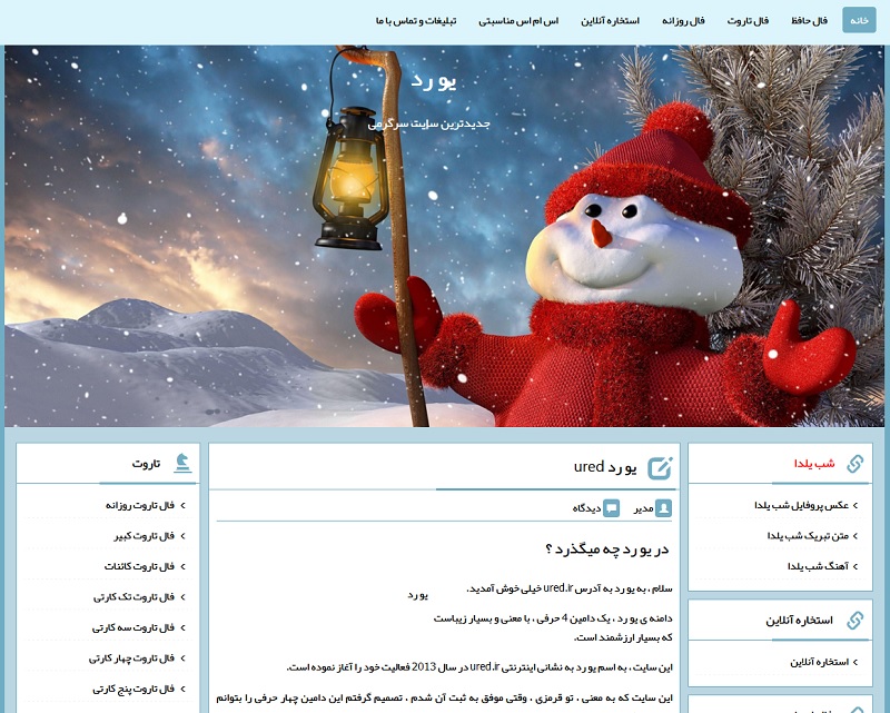 یو رد